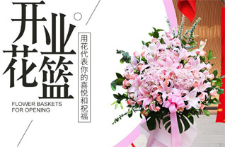 福建福州永泰县梧桐镇花篮配送